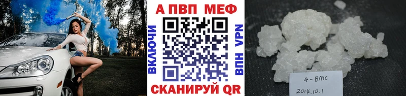 Alpha-PVP мука  MEGA сайт  Крым 