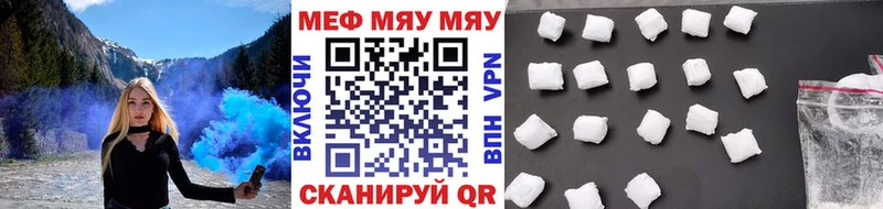 МЕФ мяу мяу  Крым 