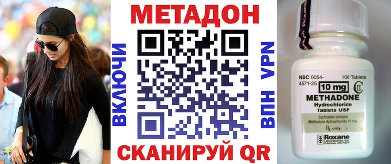 ссылка на мегу как войти  Крым  МЕТАДОН methadone 
