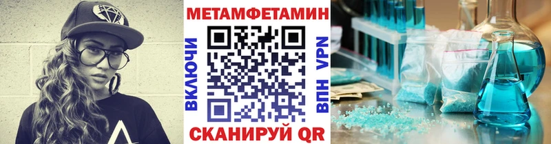 Первитин винт Крым