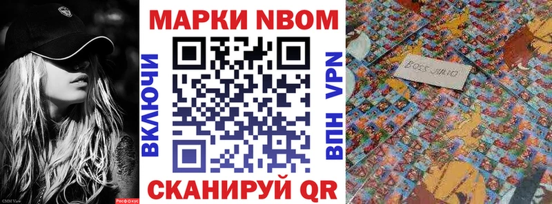 Марки NBOMe 1500мкг  MEGA как войти  Крым 