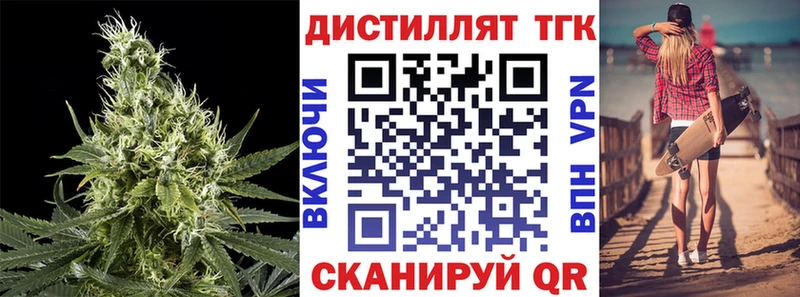 ТГК вейп Крым
